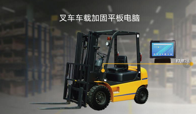 工業(yè)加固三防平板