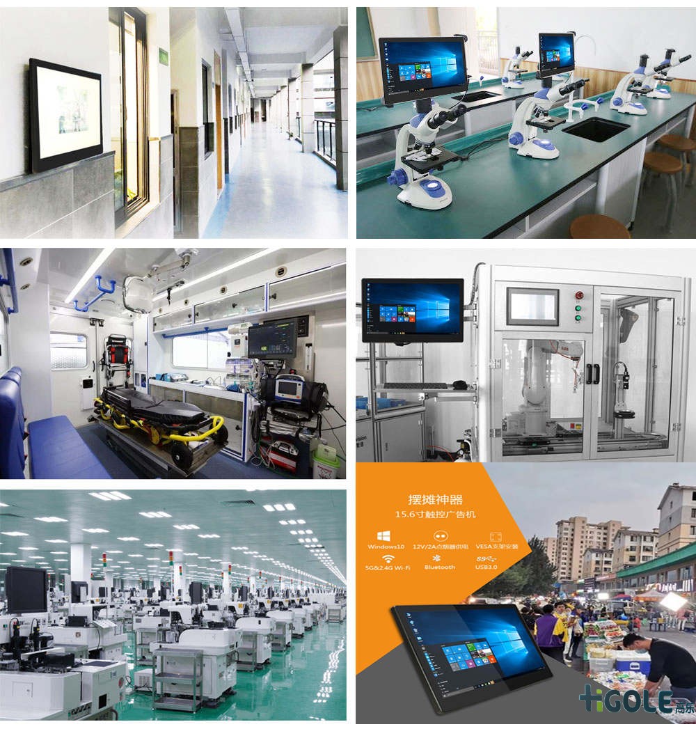 工業(yè)電腦一體機(jī) 