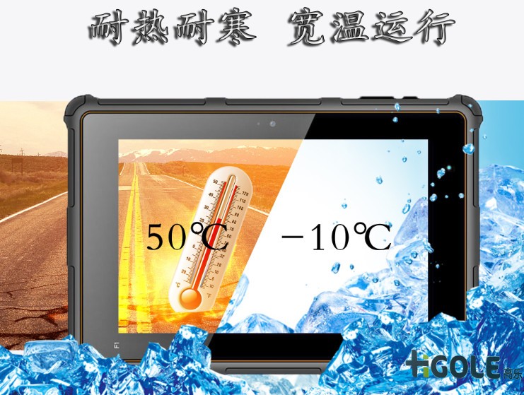 車載加固平板電腦