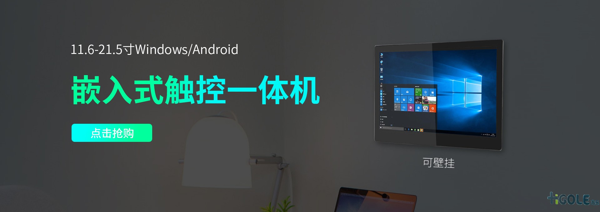 工業(yè)一體機電腦廠家