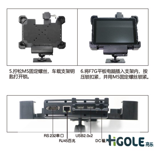車載加固平板電腦支架