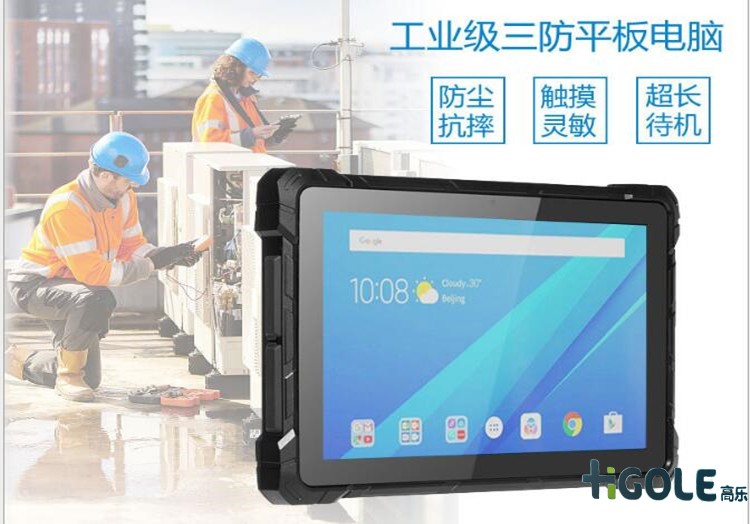 戶(hù)外工業(yè)平板電腦