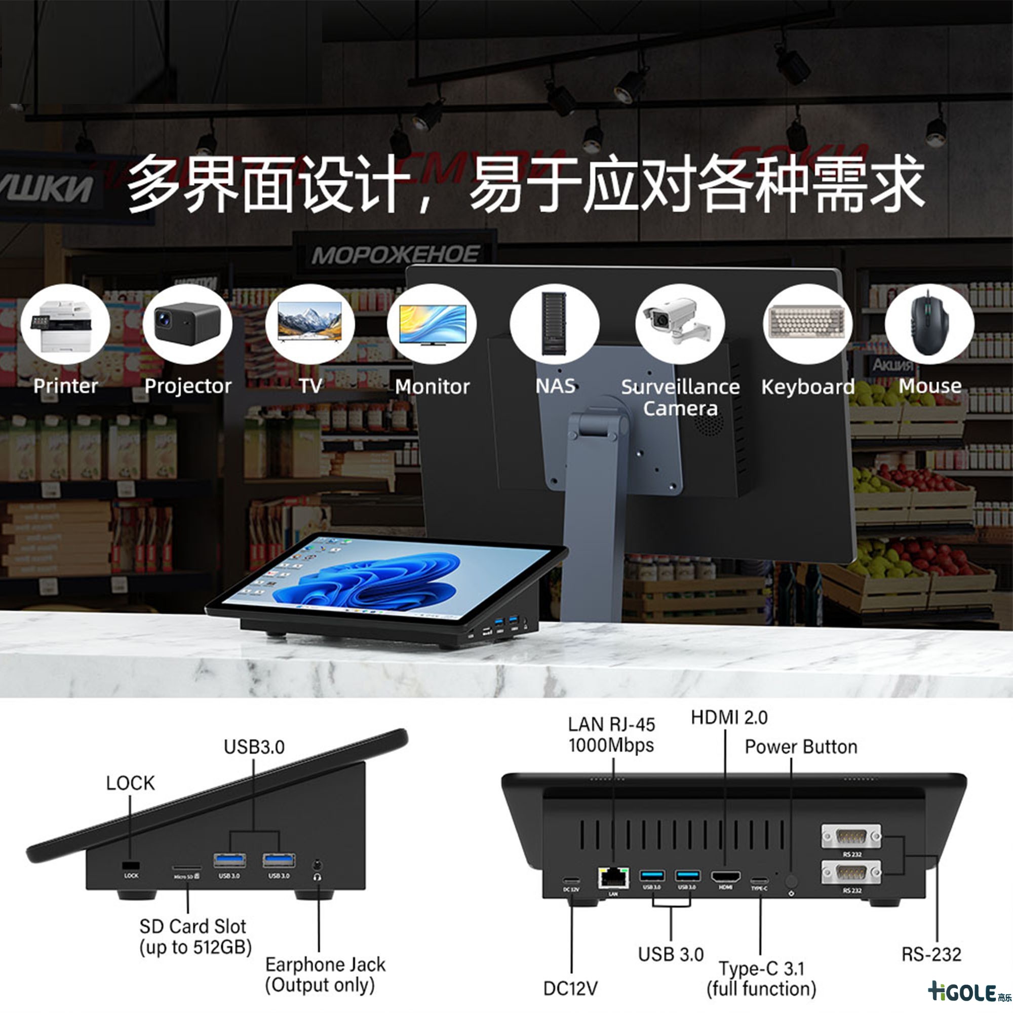 10.1寸工控一體機電腦