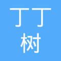 長(zhǎng)沙市開(kāi)福區(qū)丁丁樹(shù)互聯(lián)網(wǎng)信息技術(shù)咨詢服務(wù)部 專業(yè)賦能，驅(qū)動(dòng)數(shù)字未來(lái)