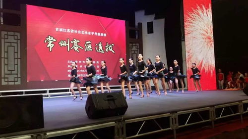 首屆江蘇省社會(huì)藝術(shù)水平考級(jí)展演常州賽區(qū)選拔活動(dòng)圓滿(mǎn)落幕